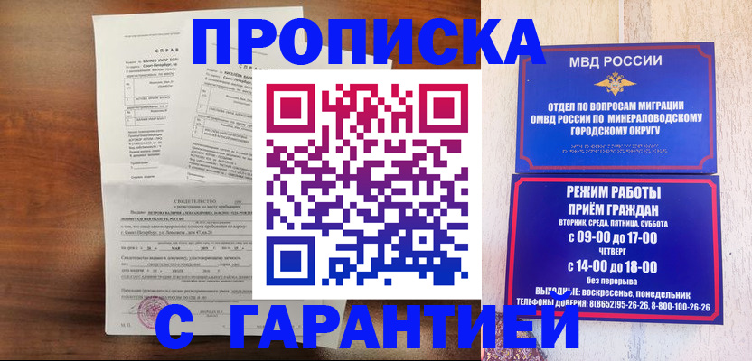 временная регистрация в Коми