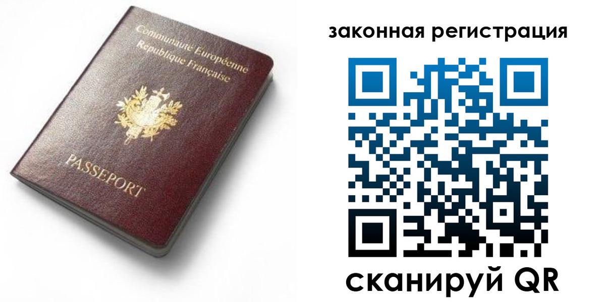 прописка паспорт в Коми