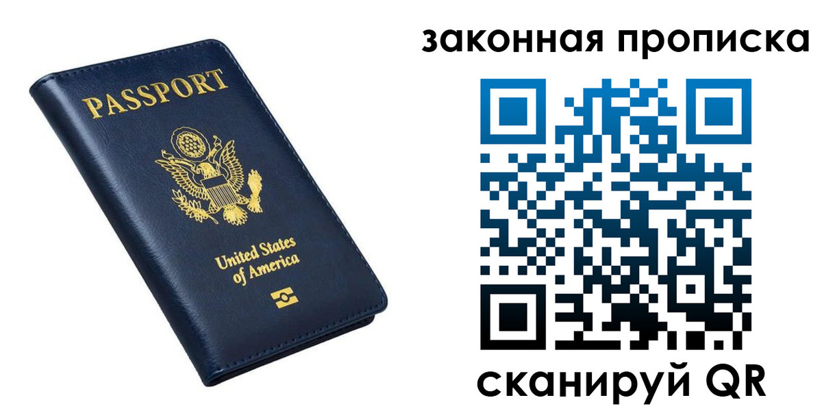 временная регистрация в квартире в Коми