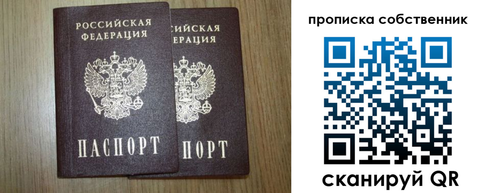 прописка в Коми