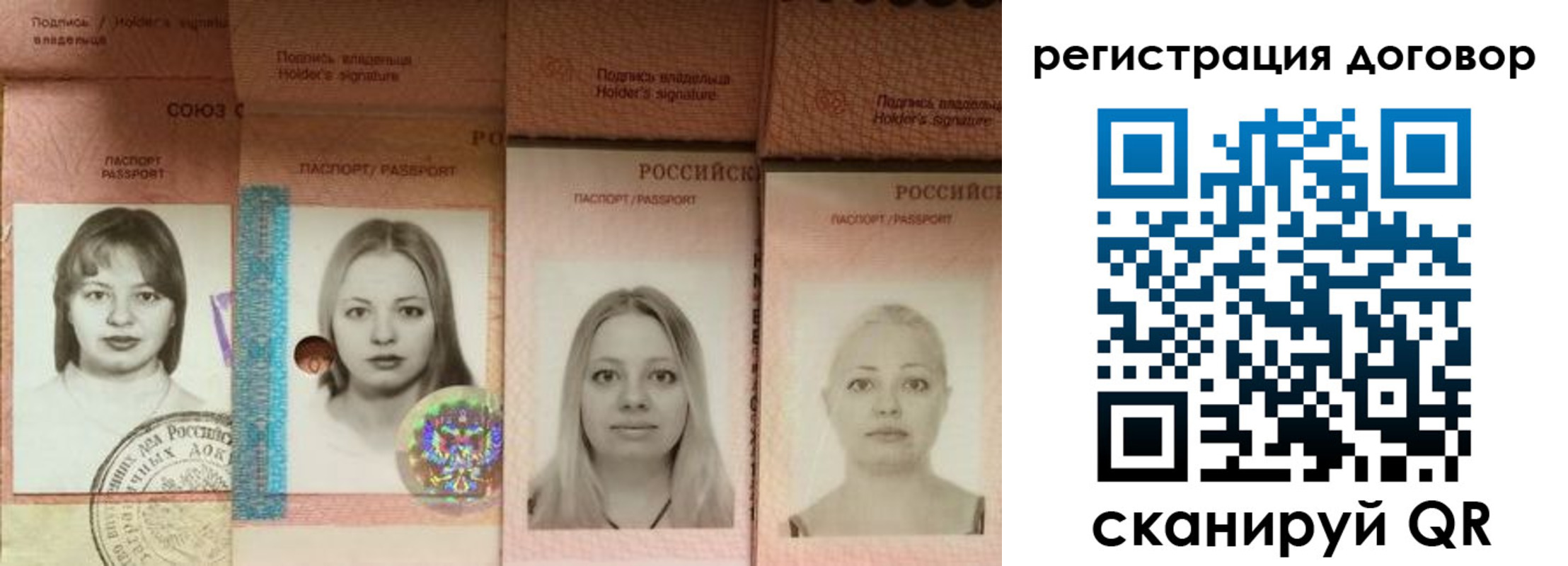 прописка от собственника в Коми