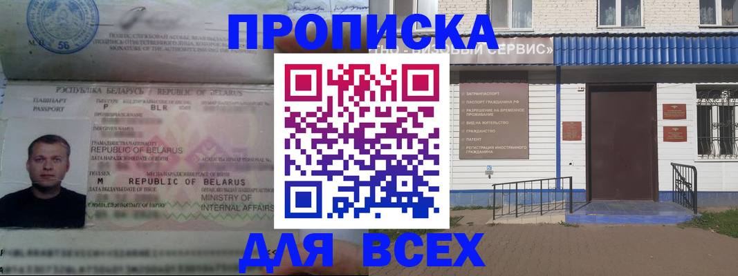 временная прописка в Коми