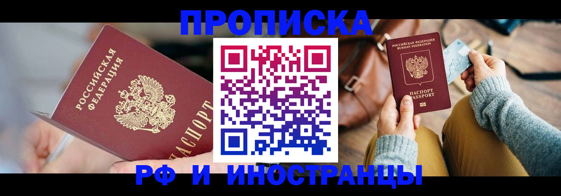 регистрация в Коми