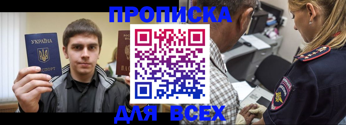 найти адрес прописки в Коми