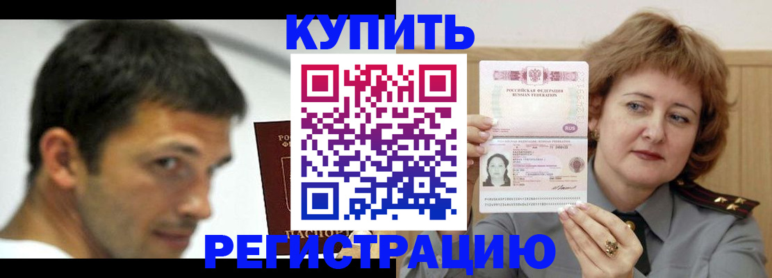 регистрация в Коми