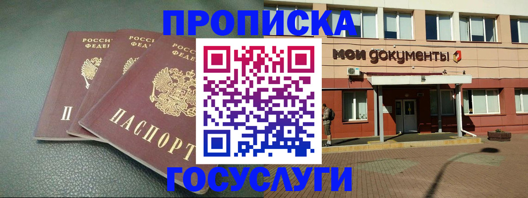 временная регистрация надежно в Коми