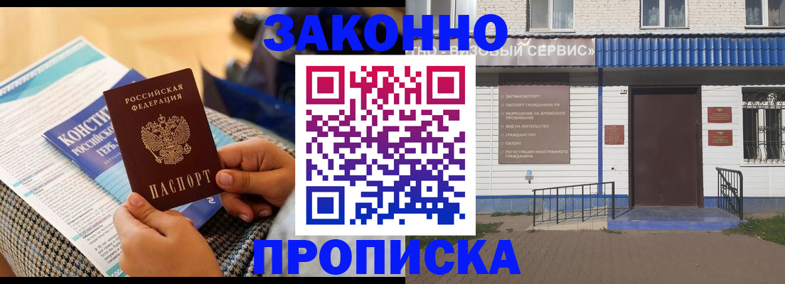 временная регистрация 2025 в Коми