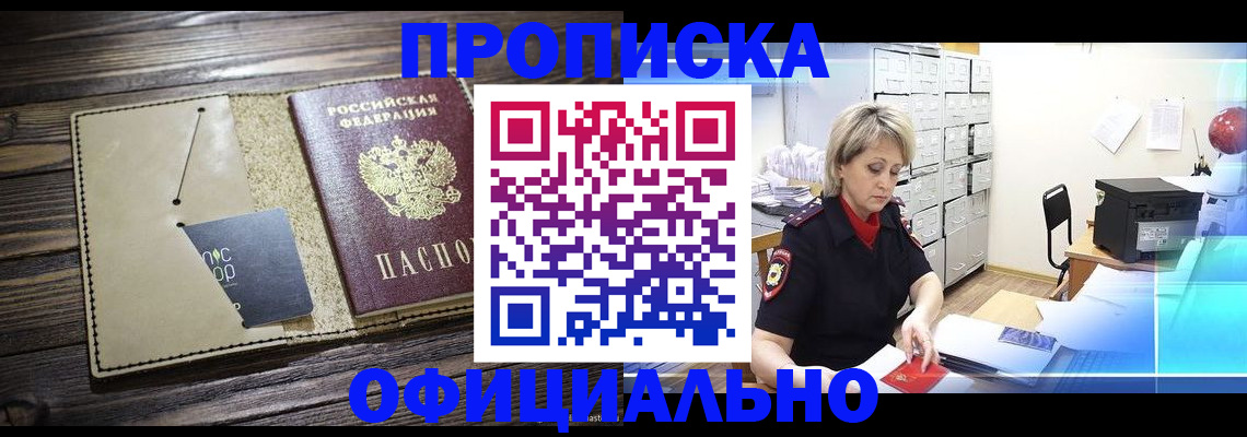 временная регистрация законно в Коми